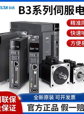 台达B3伺服驱动器0121/0221/0421/0721/1021/1521/2023/3023-L/M