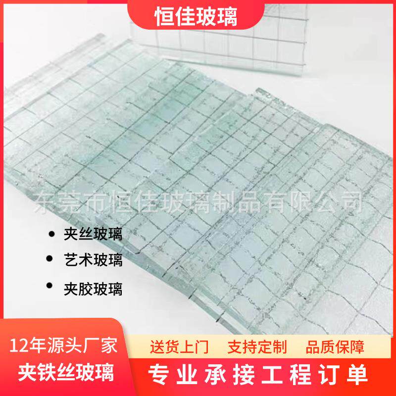 厂家直销夹铁丝玻璃工艺超白玻璃建筑玻璃防火安全钢化玻璃桌面