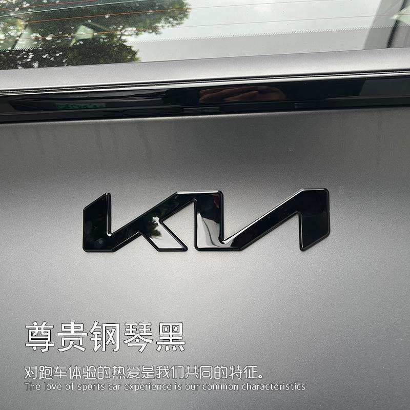 车标改装狮铂拓界嘉华赛图斯贴EV5EV6K53智K跑ltao7938改黑装饰