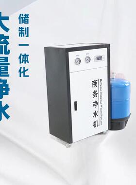 定制商用直饮水机ro反渗透柜式商务中央全自动净水器加热即热式