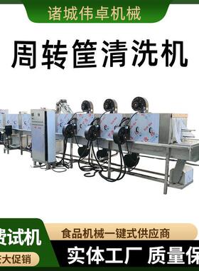鸡蛋筐全自动快速清洗机食品周转筐清洗设备托盘三段清洗机