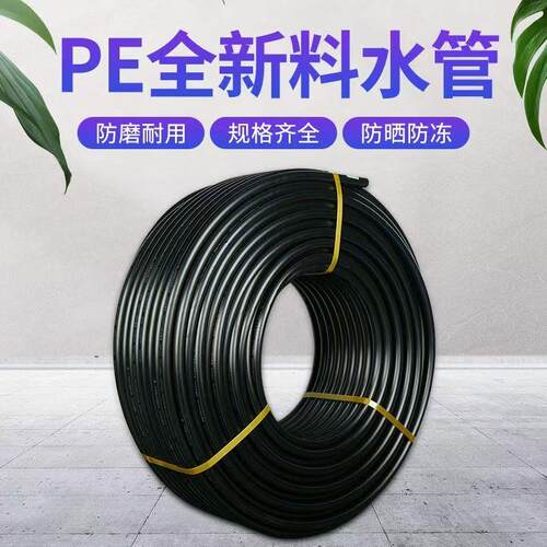 pe管 硬管20给水管25饮用水32四4分50热熔hdpe63塑料管子自来水管