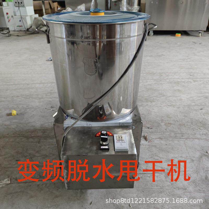 蔬菜脱水机变频调速甩菜机脱油机菜馅脱水肉类脱水食品甩干机商用