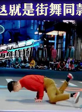 跳街舞户外刷街地板革bboy练舞垫子地垫breaking舞蹈地胶加厚