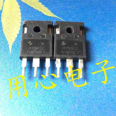 HY5012 原装拆机大功率逆变器 120V 控制器MOS 125V 300A 大芯片