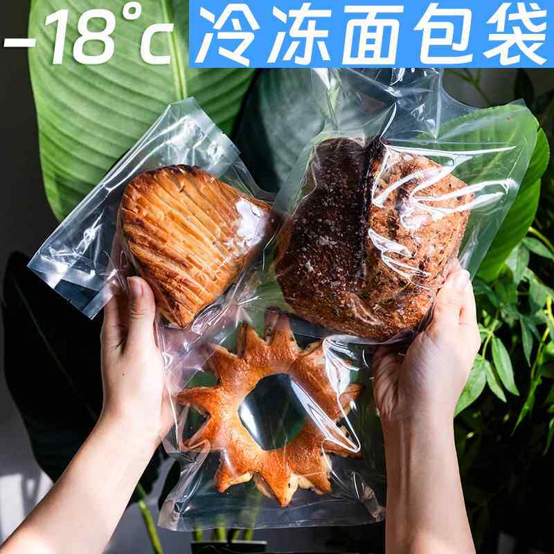 贝果面包包装袋真空光面透明冷冻烘焙西点食品切片吐司保鲜机封袋