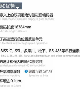 绝对值磁栅编码器读头长线程高精度高分辨高速位移传感器AMDA2000
