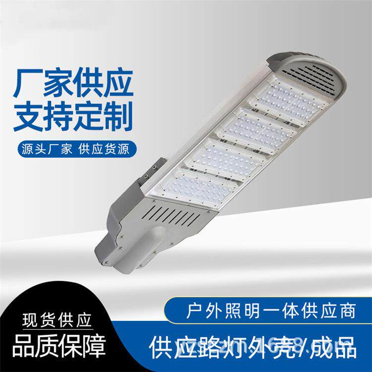 厂家供应LED路灯头40W80W100W太阳能挑臂变形金刚防水路灯灯头