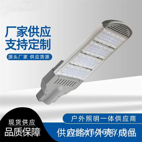 厂家供应LED路灯头40W80W100W太阳能挑臂变形金刚防水路灯灯头