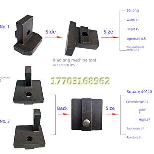 新品北京铣床X62W坍落度X52K定位块X5K机床附件边框X6W限位块Xa61