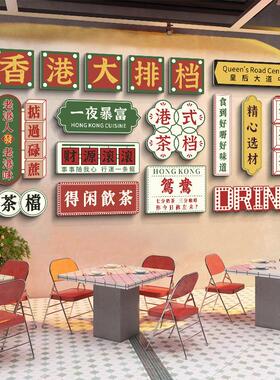 香港茶餐厅港风装饰画怀旧复古风街景墙面壁画糖水铺港式饭店挂画