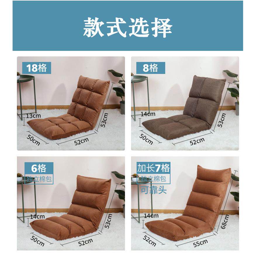 懒人沙发榻榻米可折叠单人小飘窗床上电脑靠背椅子地板沙发