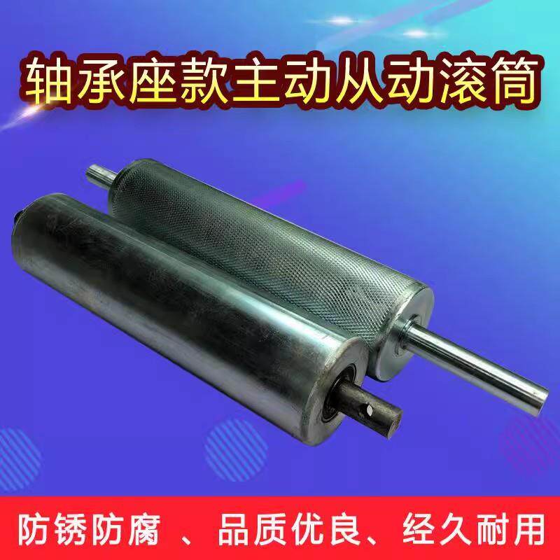4080轴承座款输送机传送带配件磨纸机主从动力滚筒流水线传动滚轮