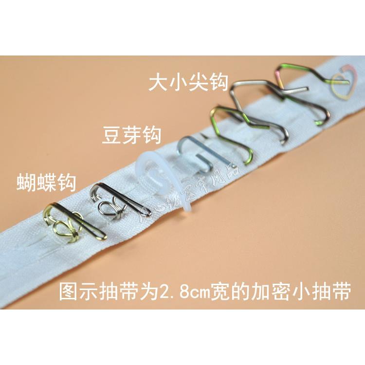 A6L窗帘挂钩抽带用 尖钩 豆芽钩 蝴蝶钩 小S钩 1包 2线布带布袋配