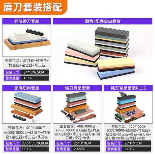 新款直销白刚玉磨刀石双面油石磨石家用厨房户外磨刀9件套装组合