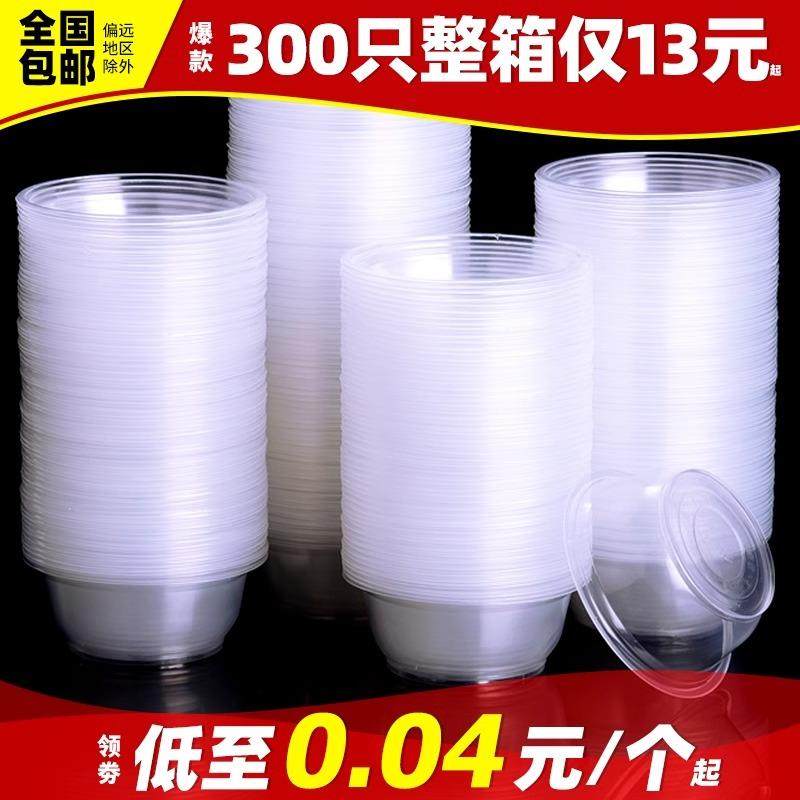 一次性塑料碗打包餐盒冰粉碗饭碗打包圆碗外卖商用整箱加厚小菜碗,餐饮具,一次性餐盒,淘宝优惠券,粉丝福利购,淘宝优惠卷
