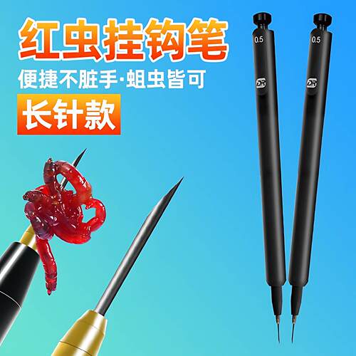 【天猫精选】红虫上饵器新款笔全自动穿插快速钓鱼饵活蛆不脏笔神