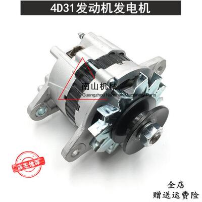 卡特E70B/E307发电机 加藤HD450 4D31发动机电机24V35A挖掘机配件