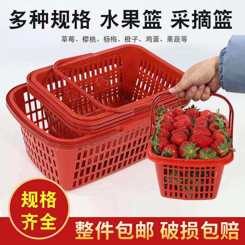 满50件发货塑料水果周转筐商用草莓篮子手提采摘草莓篮一次性水果