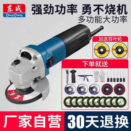 角磨机磨光机手磨机电动打磨抛光多功能切割机手砂轮电动工具