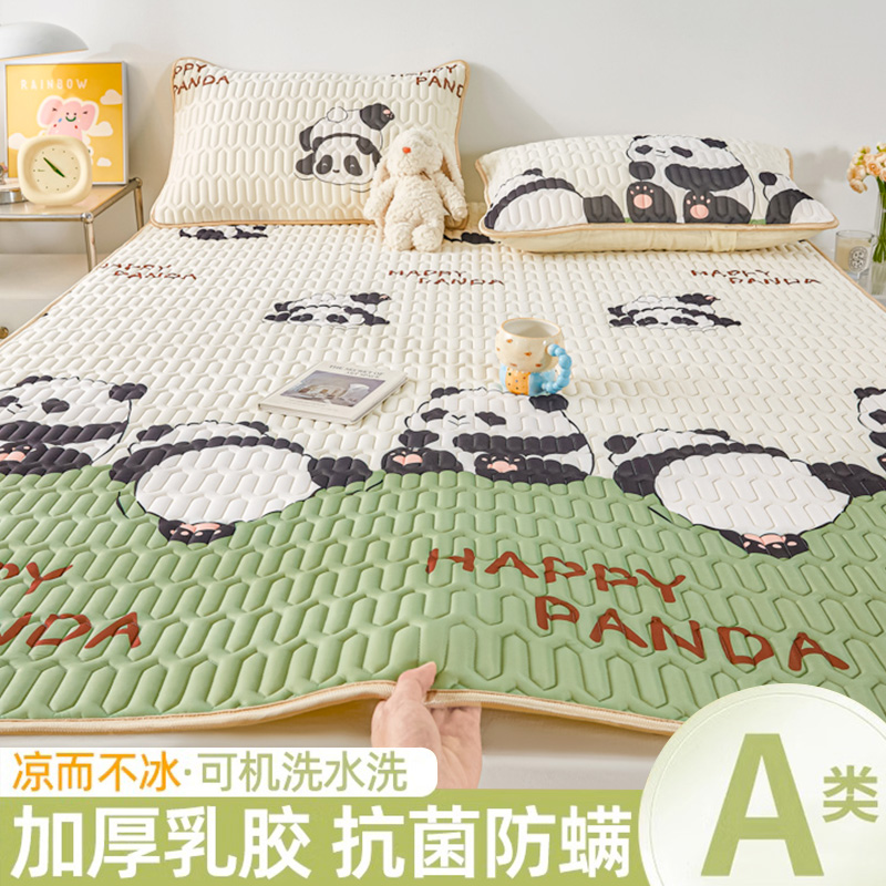 A类夏季乳胶凉席加厚冰丝母婴级席子婴儿可用床垫三件套学生宿舍