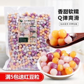 纯手工芋圆小丸子奶茶店，专用鲜芋仙甜品大芋圆成品，烧仙草套餐材料