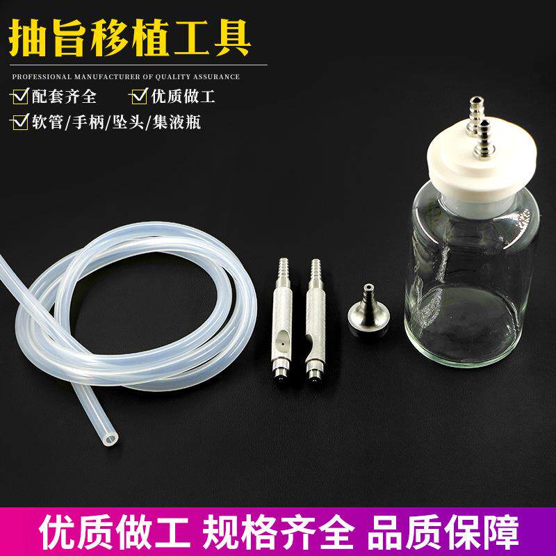 抽脂吸脂软管注水机软管硅胶耐高温脂肪收集瓶软管吸脂机手柄水坠