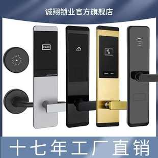 酒店门锁刷卡锁感应锁电子锁民宿分体锁插卡锁智能门锁宾馆公寓锁