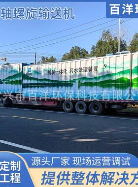 厂家直供一体化污水处理设备 一体化净水器 工业废水污水处理设备