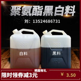 聚氨酯阻燃保温喷涂冰箱，发泡剂黑白发泡ab组合料管道填充泡沫粘接