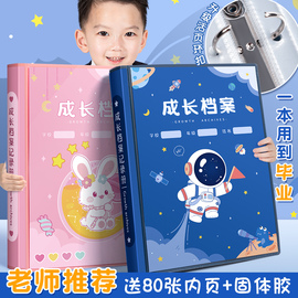 儿童活页成长档案记录册diy手册幼儿园宝宝，透明相册纪念册小学生奖状收集册男孩女孩美术作品照片收纳册定制