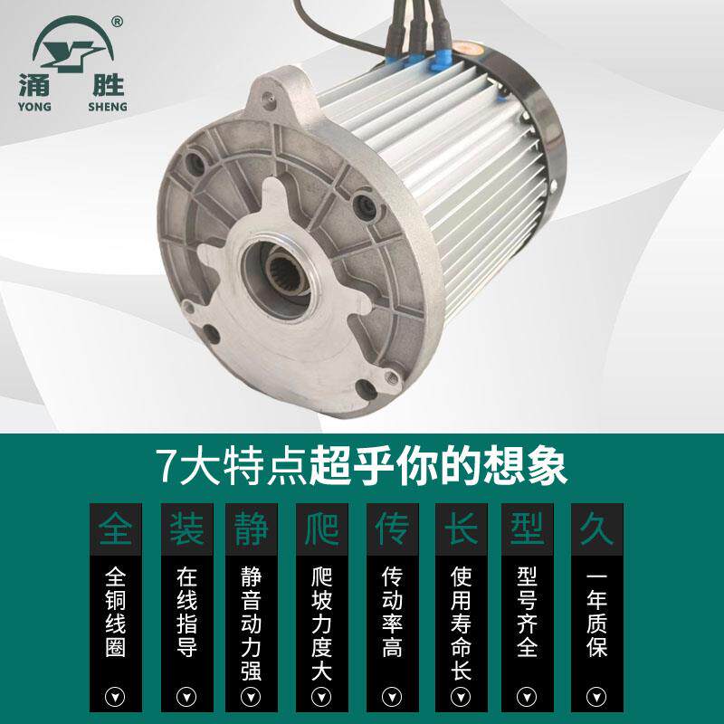 电动三轮车电机金彭用大功率差速电动机60V72V马达配件1500w3000w
