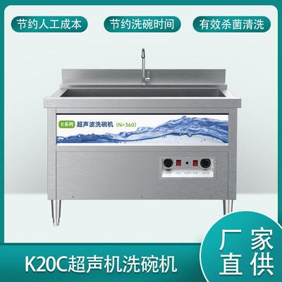 商用超声波免安装洗碗机饭店用小型气泡单池强力型大功率