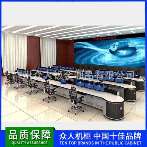 指挥调度台能源公司调度指挥中心控制台项目监控台操作台定制