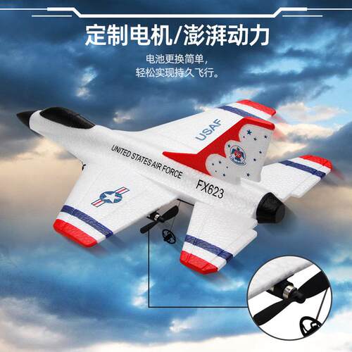 跨境新品FX623遥控飞机两通道F16战斗机固定翼泡沫航模飞机滑翔机