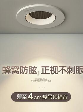 防眩光蜂窝网COB射灯led天花灯无主灯照明嵌入式牛眼灯不刺眼
