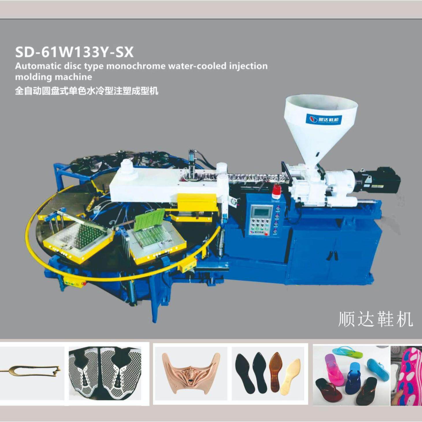厂家直销TPU/TPR/TPE/PVC全自动单色水冷注塑机拖鞋机鞋底生产线