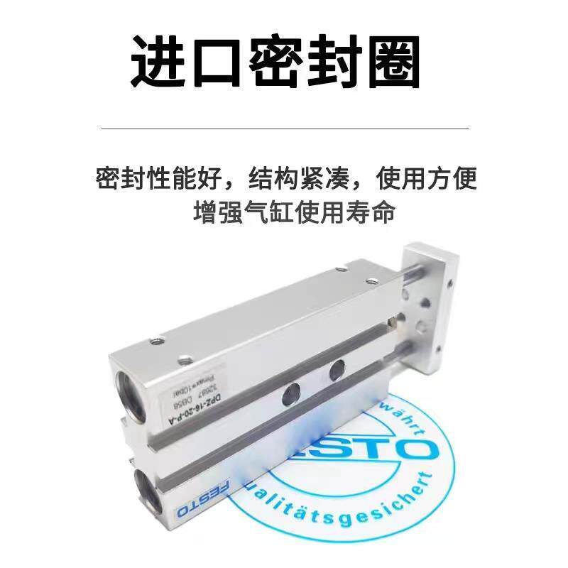 FESTO费斯托气缸DPZ-10-16-20-25-32-25-40-50-80-100-P-A-KF-S2