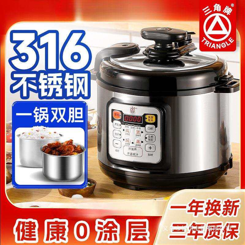 电压力锅家用1-2-4人5-6升小型多功能不锈钢电高压饭煲