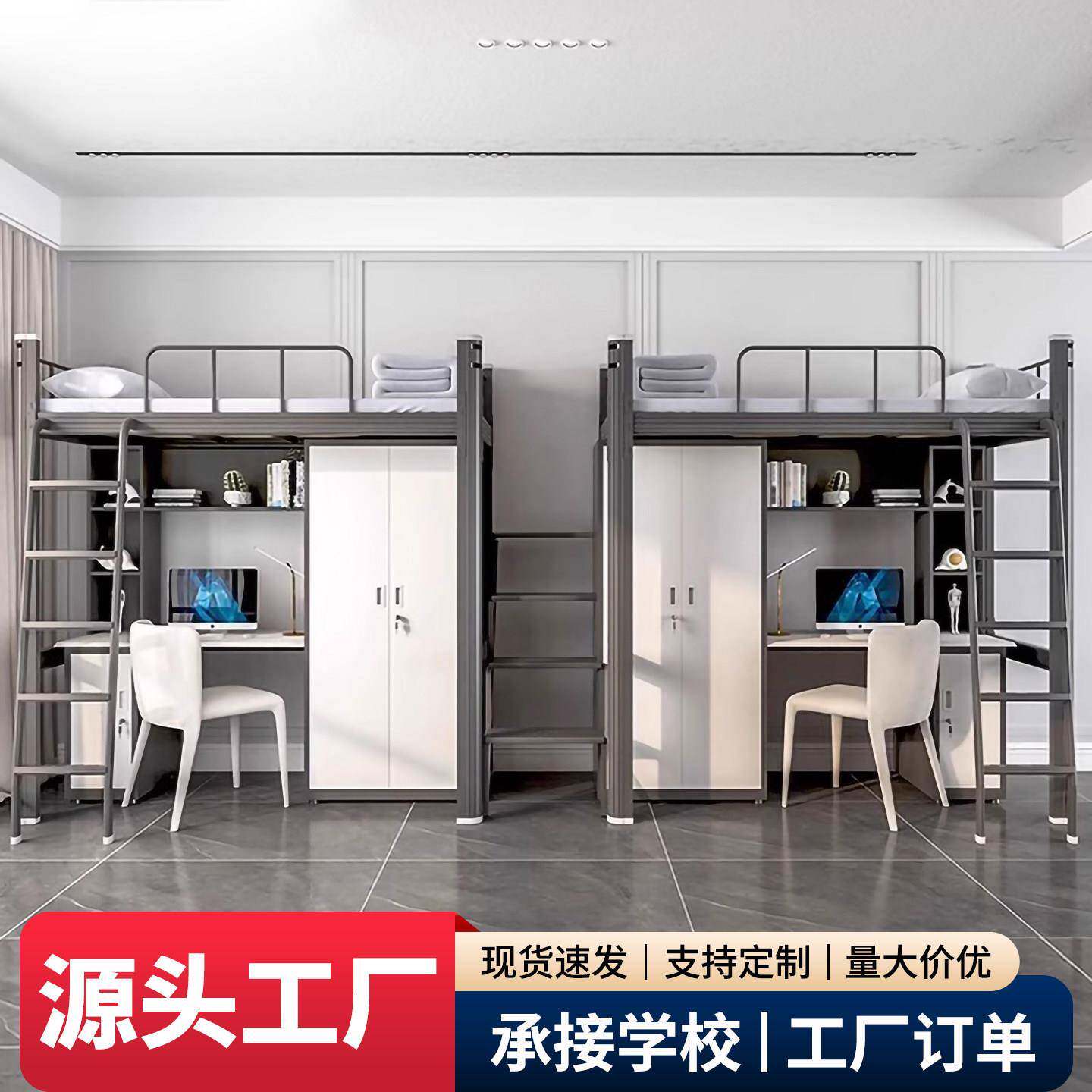 大学生宿舍上床下桌组合床成人家用床公寓铁艺床小户型高架高低床配件