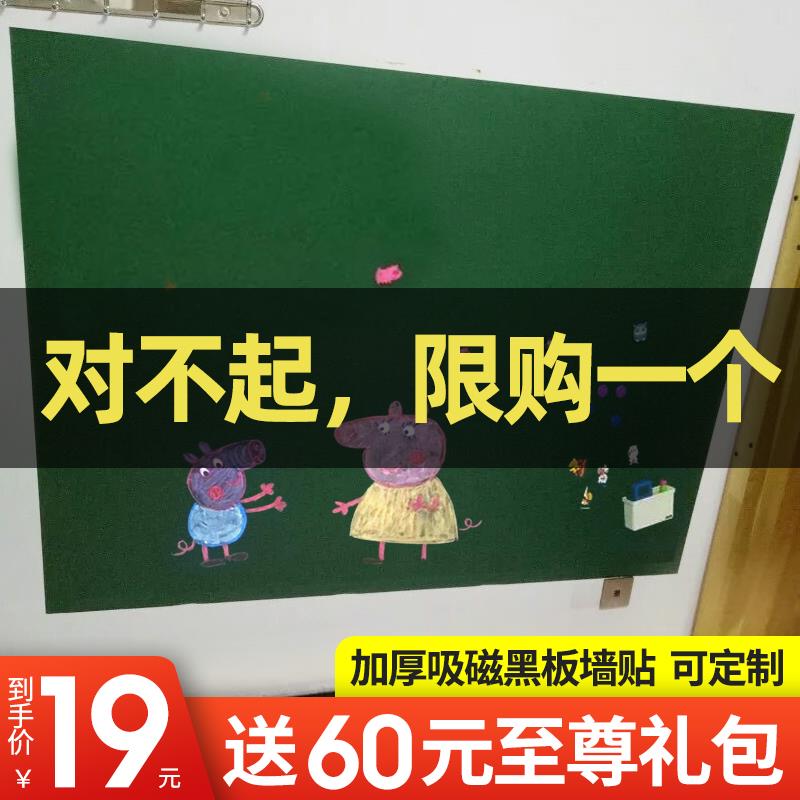 磁性黑板墙贴家用儿童白板墙贴纸自粘涂鸦墙膜环保加厚可擦写磁铁