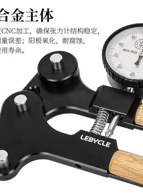 乐百自行车辐条张力计Pro轮毂山地客路车圈矫正专调圈公TS-SPT器