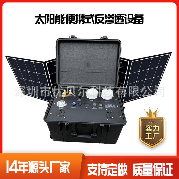 户外便携式移动造水机野外灾害救援两用净水机江河湖泊水处理器