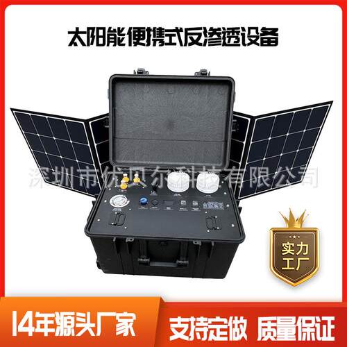 户外便携式移动造水机野外灾害救援两用净水机江河湖泊水处理器