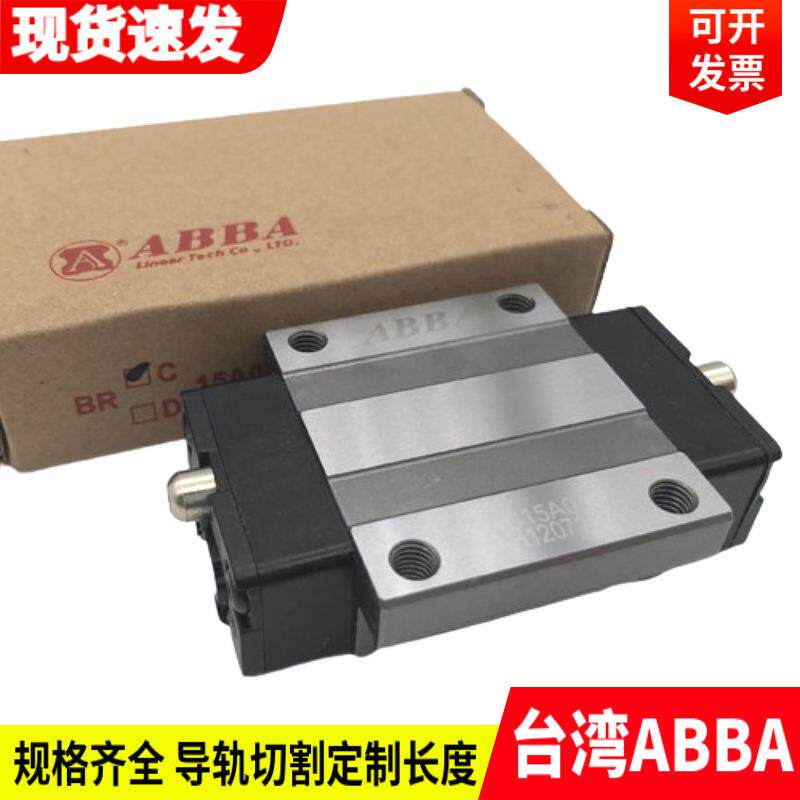 BRD45AO BRD45LA BRD45RO BRD45LR BRD45UO滚珠直线轴承ABBA滑块