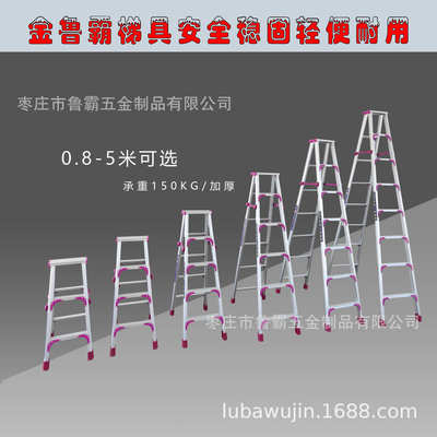 厂家批发加厚家用梯子铝合金人字铝合金踏步加固双侧人字折叠伸缩
