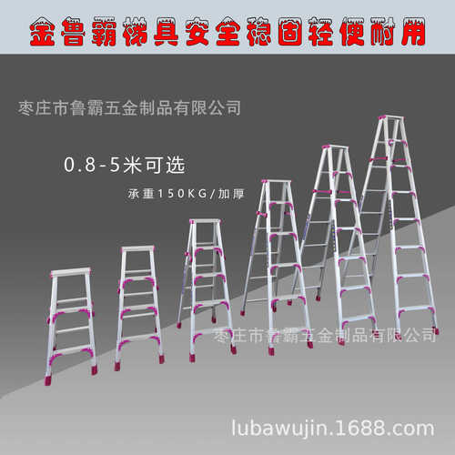 厂家批发加厚家用梯子铝合金人字铝合金踏步加固双侧人字折叠伸缩