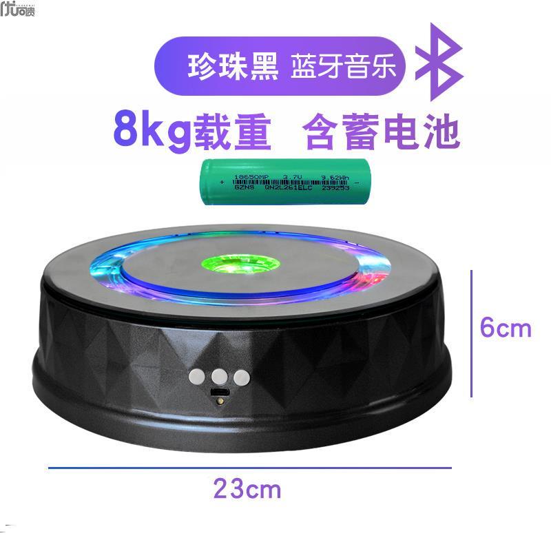 电动旋转架展示台拍照转盘小珠拍摄产品直播灯带摄影底座宝台自动