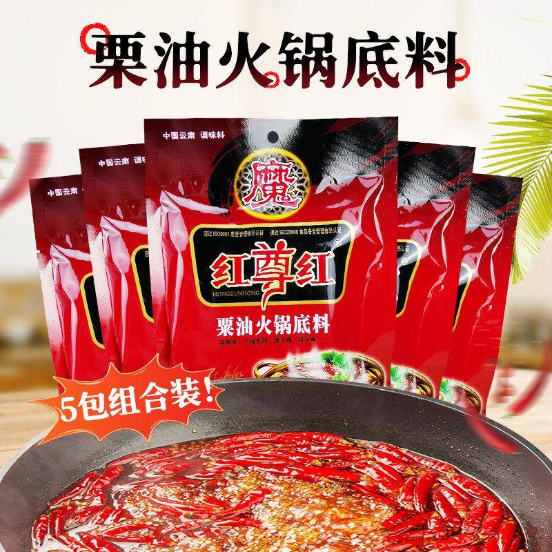 红尊红粟油火锅底料奇子香400g红汤香辣火锅底料麻辣涮火锅奇子香