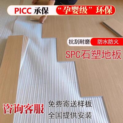 SPC石塑地板全新料4mm锁扣耐磨无醛防水家用塑胶地板旧房翻新改造
